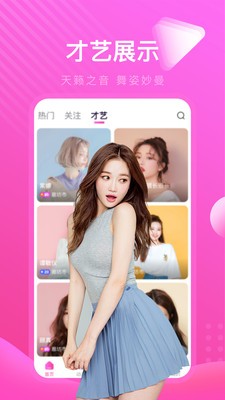 草莓视频app免费无限看