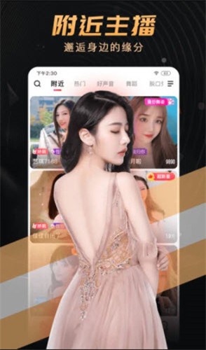 唯美直播app安装下载最新版