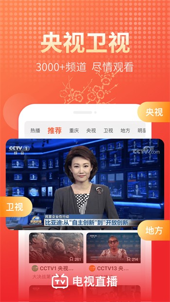 蘑菇视频免费版最新版下载