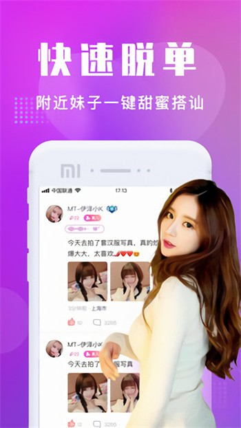 香蕉视频ios下载