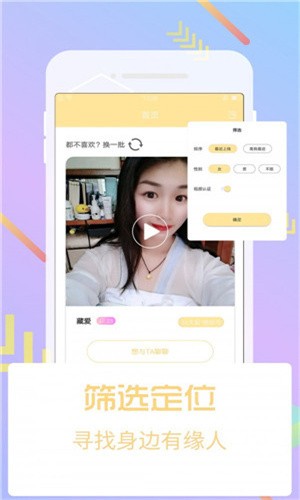 桃花.TV直播最新版免费版下载