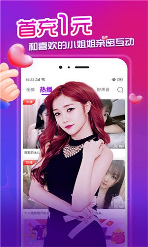 佳人直播app软件下载最新版下载
