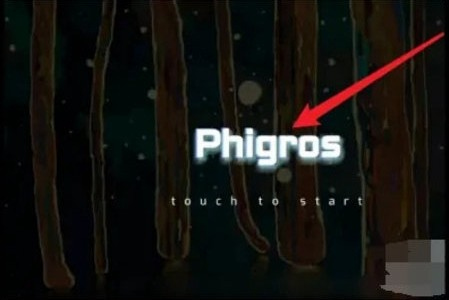 phigros手游怎么自制乐谱