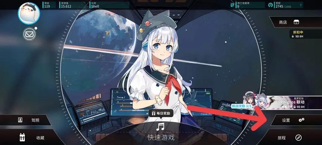 旋转音律设置系统介绍和使用方法