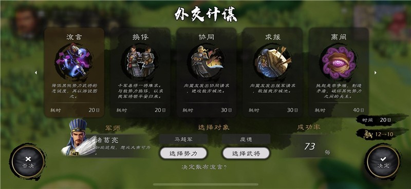 逐鹿手游运输队过河方法