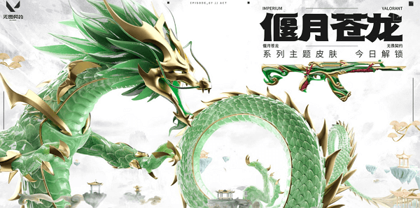 无畏契约鱼缸套装什么时候上线国服 无畏契约鱼缸套装国服上架时间