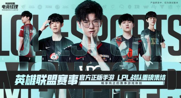 英雄联盟电竞经理怎么买选手 选手签约方法介绍