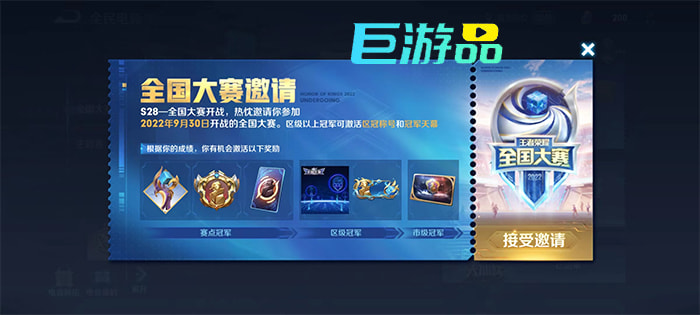 王者荣耀全国大赛怎么参加-认证标志怎么弄