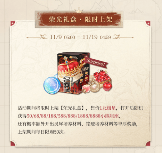 光与夜之恋荣光礼盒有什么-值得买吗