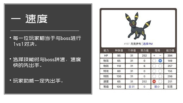 《宝可梦朱紫》太晶团体战技巧分享