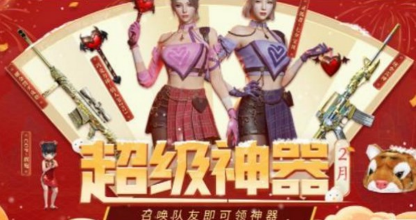 CF手游召回活动怎么做-CF手游召唤队友活动玩法攻略