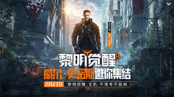 黎明觉醒礼包码在哪兑换_黎明觉醒兑换码在哪填