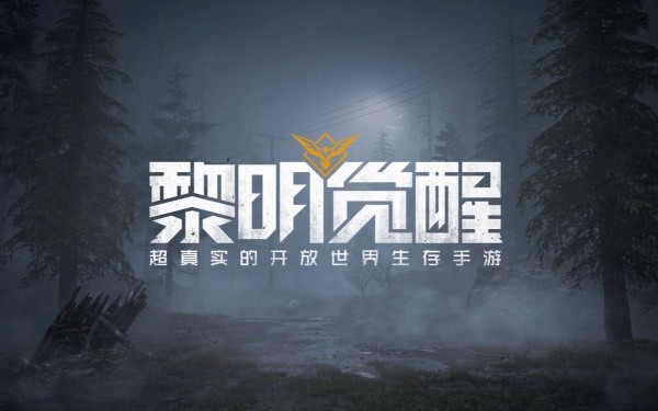 黎明觉醒安卓可以和苹果一起玩吗-黎明觉醒数据互通机制解析