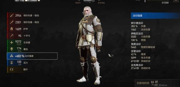 《巫师3》次世代狮鹫魔法印流推荐