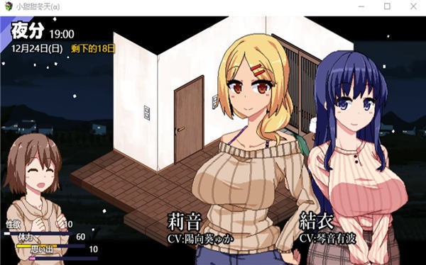 冬日狂想曲美月好感度怎么提升_夏日狂想曲美雪好感度增长攻略