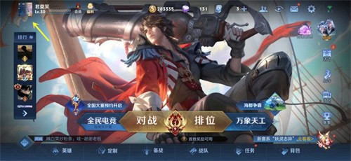 王者荣耀星会员入口在哪里打开_王者荣耀星会员是干嘛的