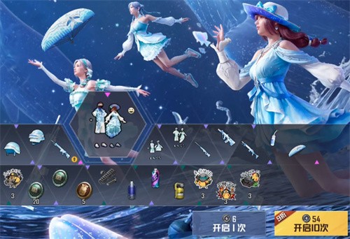 和平精英星海奇缘多少钱出货_和平精英星海奇缘价格一览