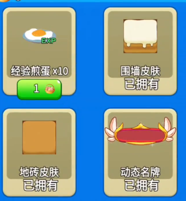 别惹农夫鸡蛋怎么获得_别惹农夫鸡蛋领取教程
