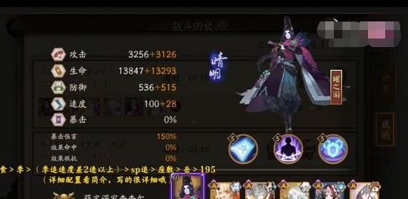 阴阳师极地鬼妖刀姬怎么过关,操作流程详解