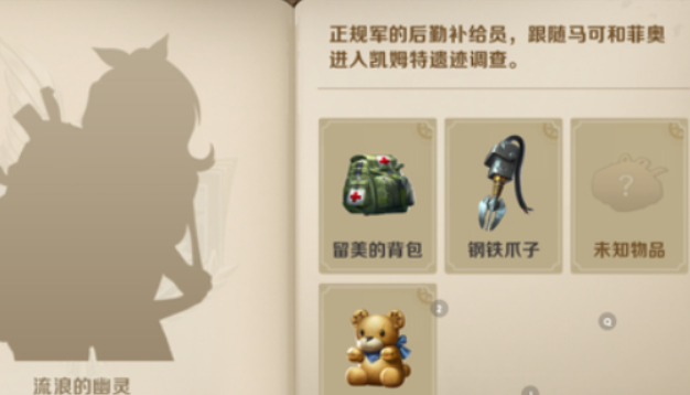 合金弹头觉醒成就攻略-合金弹头觉醒成就物品在哪收集