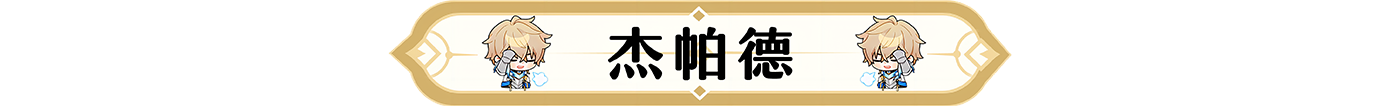 崩坏星穹铁道存护角色满级养成材料大全-崩坏星穹铁道存护角色满级养成材料汇总