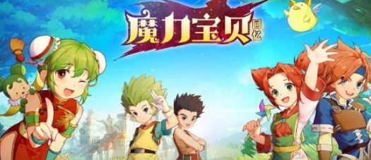 魔力宝贝回忆手游礼包码在哪 魔力宝贝回忆手游激活码大全2023最新