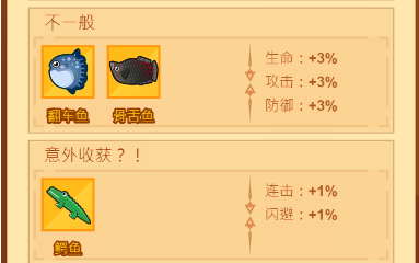 疯狂骑士团橡木湾不一般和意外收获用什么鱼饵钓-疯狂骑士团橡木湾意外收获钓鱼攻略