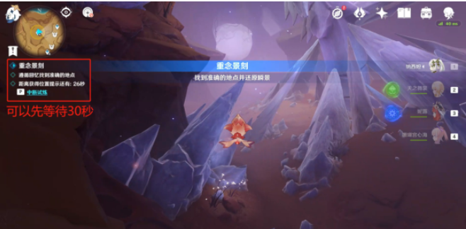 原神形神灰灭之槁骸攻略-忆昔诸途巡历形神灰灭之槁骸攻略