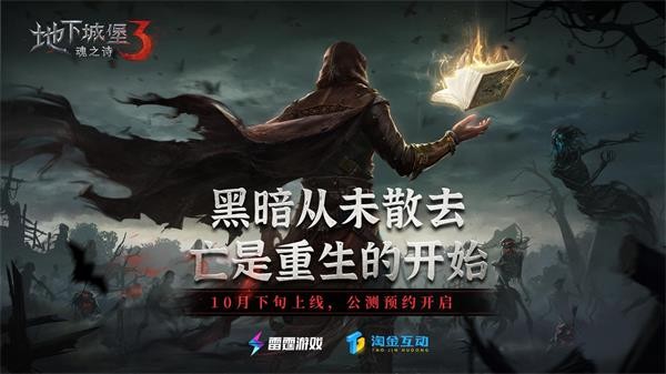 地下城堡3魂之诗女巫之夜幻象怎么打-打法攻略