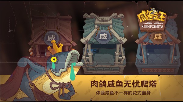 咸鱼之王康乃馨怎么打吕布的_康乃馨攻略分享