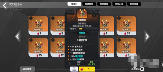 火炬之光无限装备能量有什么用,装备能量提升攻略