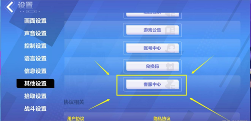 火炬之光无限封号3650天怎么解除教程-火炬之光无限封号客服电话多少号