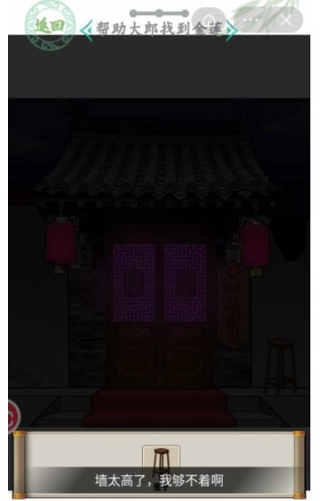 汉字找茬王帮助大郎找到金莲怎么过_帮助大郎找到金莲攻略汇总