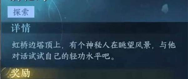 逆水寒手游摘花灯奇遇任务怎么做