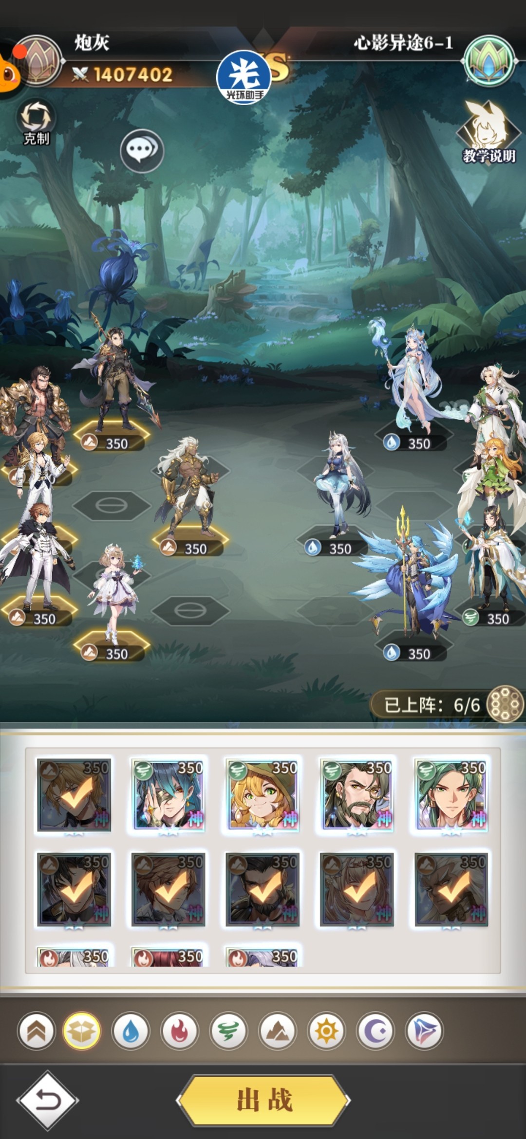 斗罗大陆武魂觉醒心影异途第六章全关卡通关攻略-斗罗大陆武魂觉醒心影异途第六章关卡流程大全