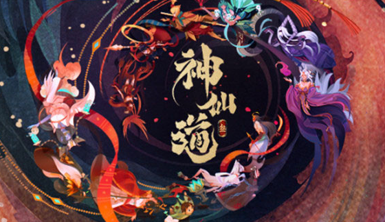 神仙道3预抽卡在哪里-神仙道3预抽卡活动入口地址介绍