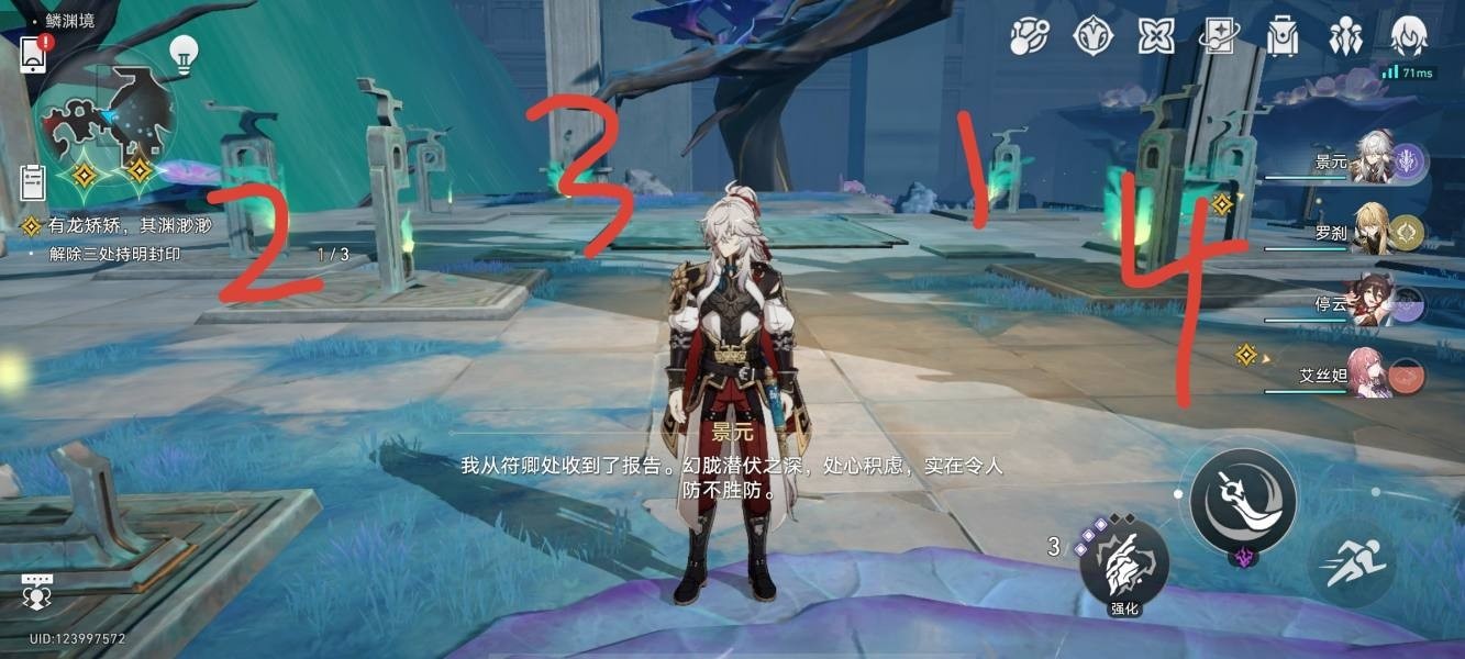崩坏星穹铁道昭言石板怎么解-崩坏星穹铁道解除三处持明封印攻略