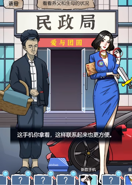 隐秘的档案你跟谁走怎么通关-隐秘的档案你跟谁走攻略