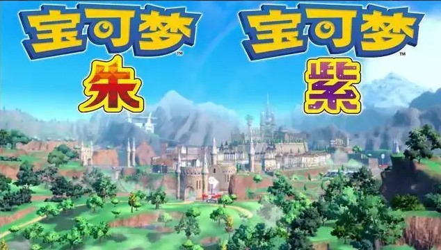 宝可梦朱紫树果怎么获得-宝可梦朱紫全树果获取位置汇总