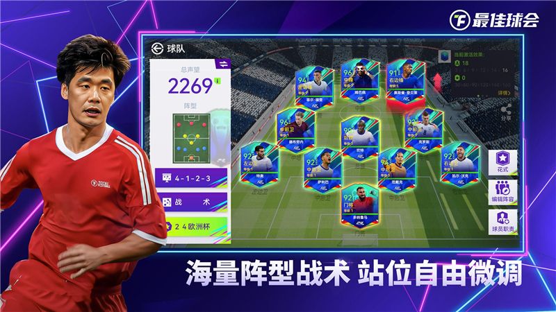 最佳球会礼包码2024最新