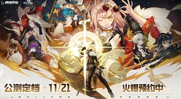 无尽梦回什么时候公测上线 无尽梦回公测时间