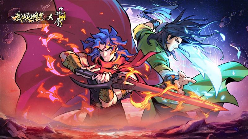 武侠大明星兑换码2024最新