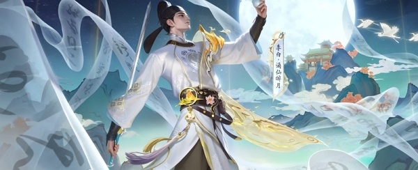 王者荣耀李白明月主题皮肤谪仙醉月多少钱 王者荣耀李白明月主题皮肤谪仙醉月皮肤价格