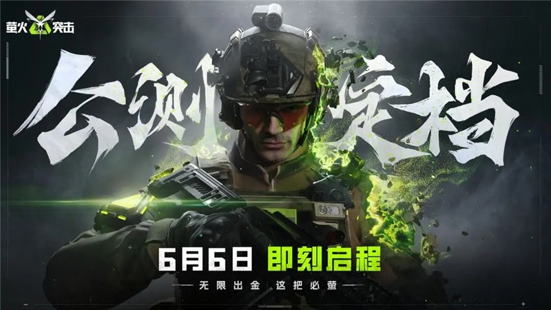 萤火突击怎么爬上秋山别墅房顶