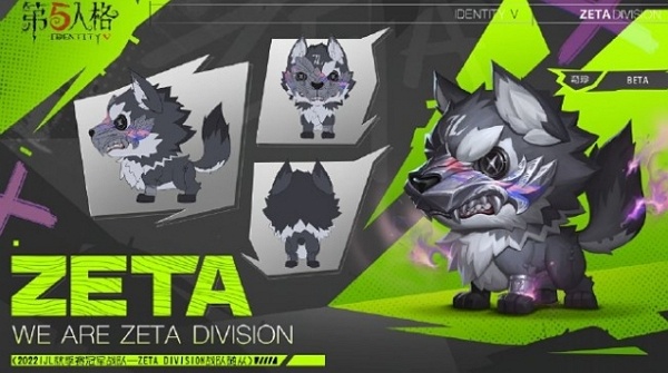 第五人格beta专属随从什么时候上线 第五人格beta专属随从上线时间