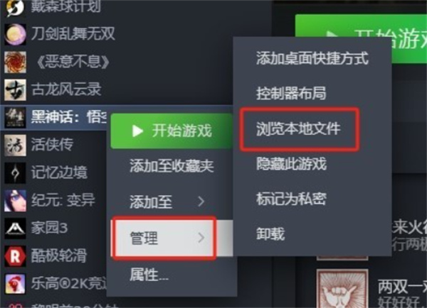 黑神话悟空MOD安装教程
