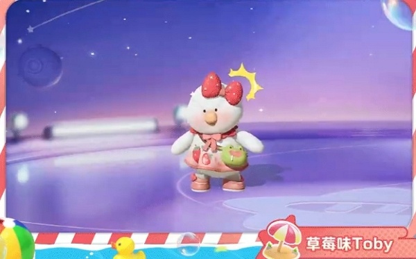 元梦之星toby时装什么样 元梦之星toby时装图片简介