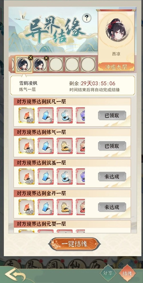 一剑江湖结缘码哪里查看