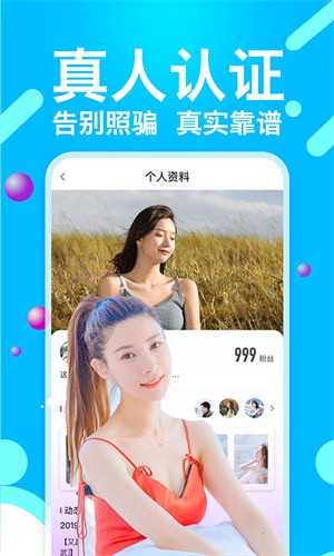 天使直播免费版下载