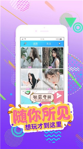 初爱直播大全免费版下载